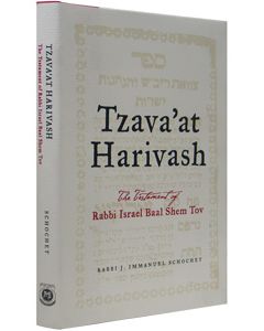 Tzava'at Harivash -The Testament of Besht