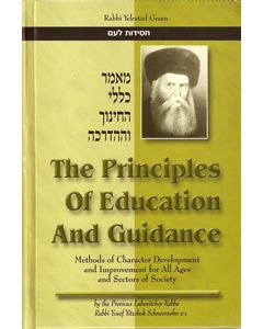 Principles of Education and Guidance (Green)