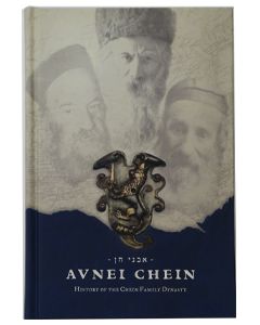 Avnei Chein - History of the Chein Family Dynasty