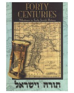 Forty Centuries - Milestones in Early Jewish History