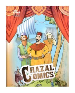 Chazal Comics