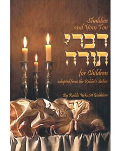 Shabbos and Yom Tov Divrei Torah for Children #1