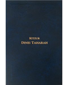 Kitzur Dinei Taharah - Bi-Lingual