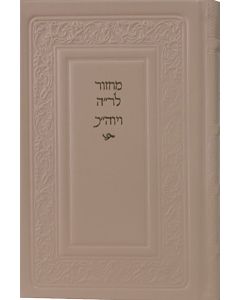 Machzor Hebrew Text & Eng. Instructions Leather Creamy-Pink