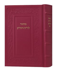 Machzor Hebrew Text & Eng. Instructions Leather Hot-Pink