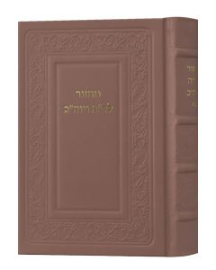 Machzor Hebrew Text & Eng. Instructions Leather Pearl-Pink