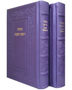 Machzor Annotated Set Leather Purple 5.5 x 8.5   -  Purple