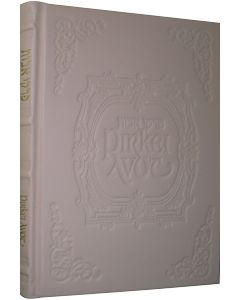 Pirkei Avot Leather Pearl Pink 9 x 11