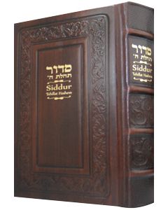 Siddur Annotated English Large Leather Mahogany 6x9