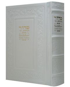 Siddur Annotated English Large Leather White 6x9