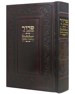 Siddur Annotated English Large Leather Cherry 6x9