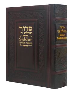 Siddur Annotated English Compact - Leather Cherry