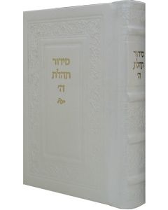 Siddur Annotated Hebrew Leather White 4 x 6