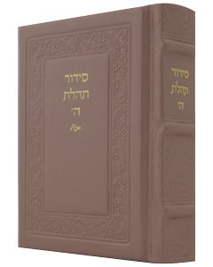 Siddur Annotated Hebrew Compact Ed. Leather Pearl-Pink 4 x 6