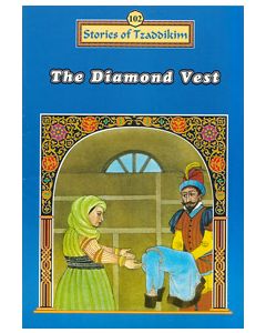 Diamond Vest - Machanayim