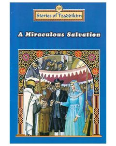 Miraculous Salvation - Machanayim