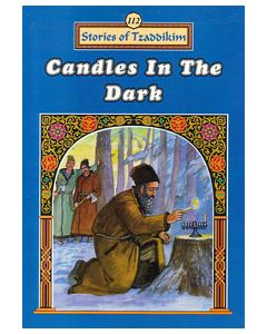 Candles in the Dark - Machanayim