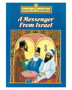 Messenger From Israel - Machanayim