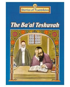 Ba'al Teshuvah - Machanayim