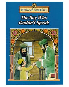 Boy Who Couldn't Speak - Machanayim