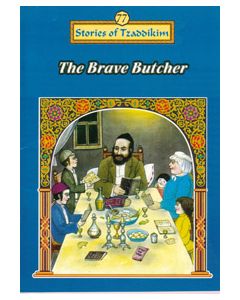 Brave Butcher - Machanayim