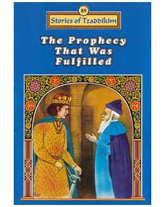 Prophecy that was Fulfilled - Machanayim