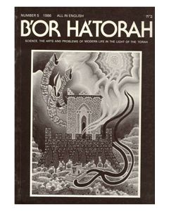 B'Or  Ha'Torah Volume 5 (Eng)