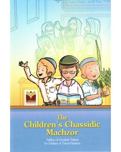 Children's Chassidic Machzor -Hebrew Text, Eng. Instructions