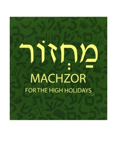 Machzor - High Holiday Prayer Book for Children