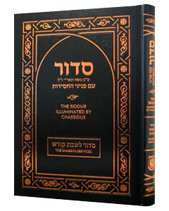 Siddur Illuminated by Chassidus - Shabbos Kodesh