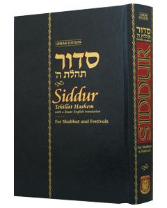 Siddur Shabbat and Festivals Linear Edition