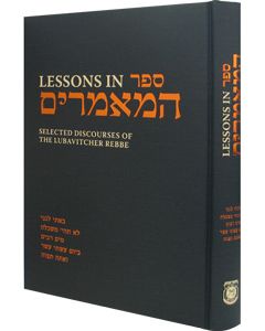 Lessons in Sefer HaMaamarim