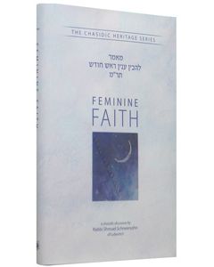 Feminine Faith - L'Hovin Inyan Rosh Chodesh