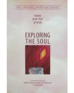 Exploring the Soul - V'Chol Odom 5679 (CHS)