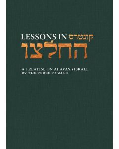 Lessons in Kuntres Heichaltzu