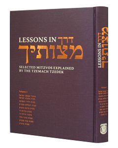 Lessons in Derech Mitzvosecha Vol. 1