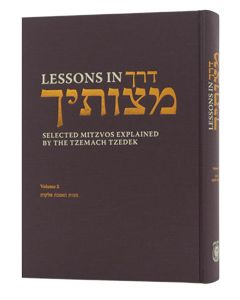 Lessons in Derech Mitzvosecha Vol. 2