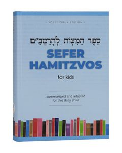 Sefer HaMitzvos for Kids