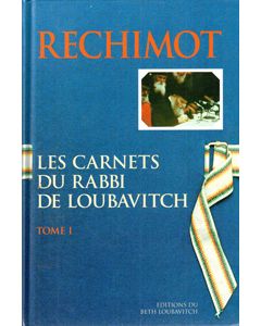 Reshimos Vol. 1 - French (Rechimot Tome 1)