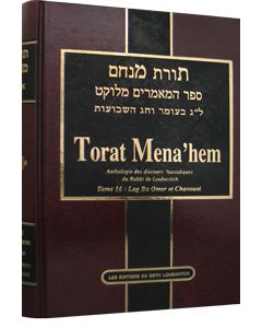 Toras Menachem Melukat Vol. 16 - French (Torat Mena'hem)