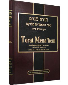 Toras Menachem Melukat Vol. 17 - French (Torat Mena'hem)