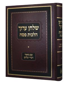 Shulchan Oruch Hilchot Pesach Vol. 1 Im Biur Divrei Shalom