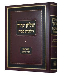 Shulchan Oruch Hilchot Pesach Vol. 4 Im Biur Divrei Shalom