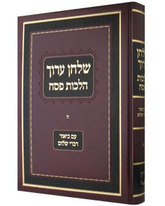 Shulchan Oruch Hilchot Pesach Vol. 5 Im Biur Divrei Shalom