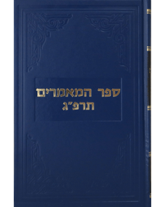 Sefer Hamaamorim 5683