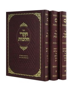 Chikrei Halachos - 3 Volume set