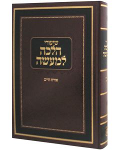 Shiurei Halachah L'Maaseh - Orach Chaim