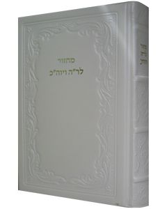 Machzor Large New Leather - White