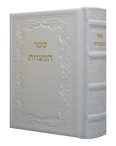 Sefer HaMitzvot Medium - White Leather 5 x 6?