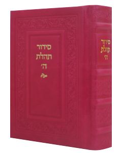 Siddur Medium New, Leather - Hot Pink 5 x 7